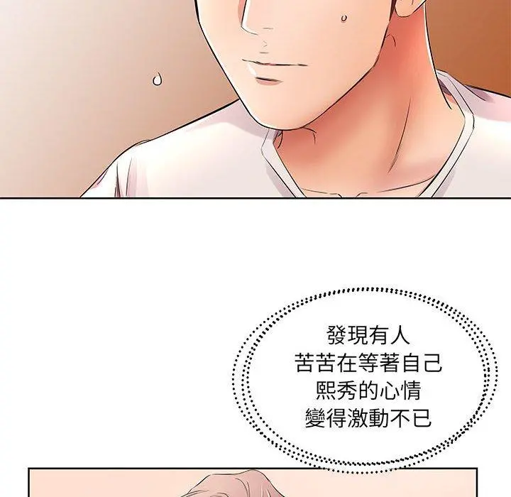 躲债夫妻檔 - 第18话 - page 90