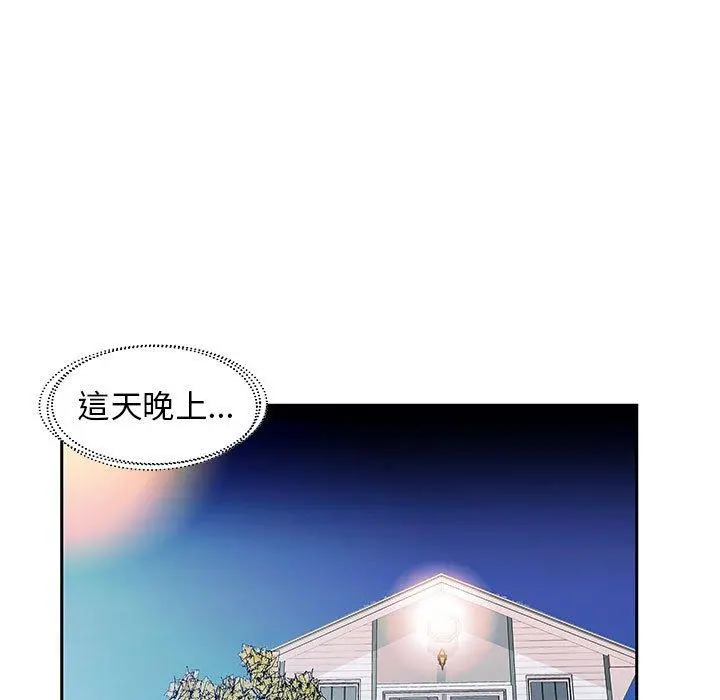 躲债夫妻檔 - 第18话 - page 95
