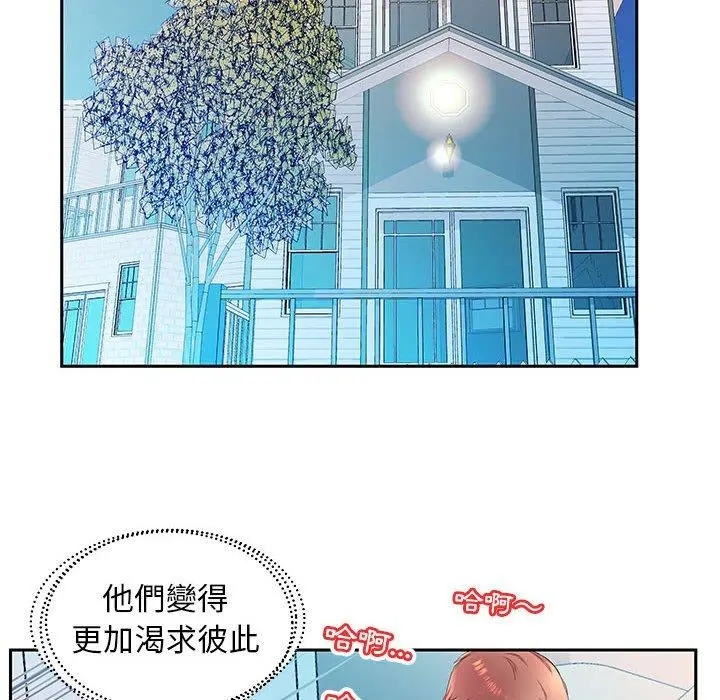 躲债夫妻檔 - 第18话 - page 96