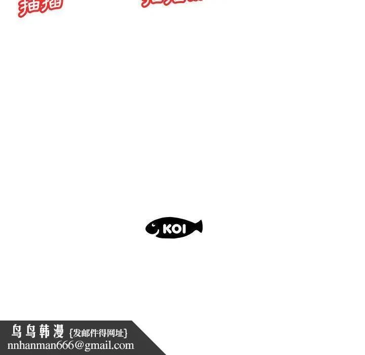 躲债夫妻檔 - 第18话 - page 98