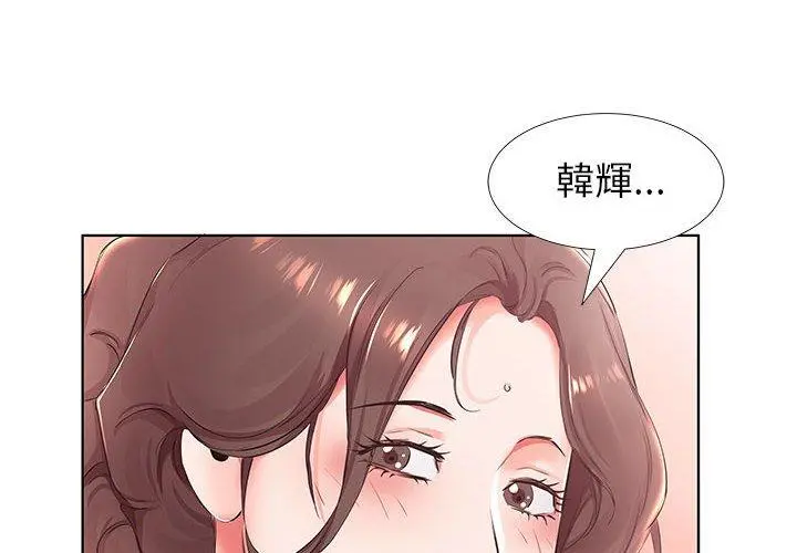 躲债夫妻檔 - 第25话 - page 4