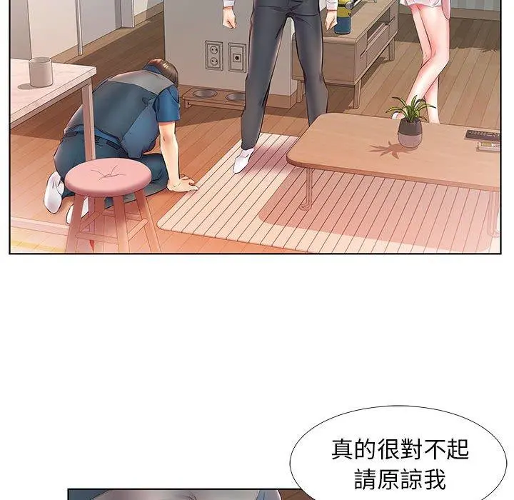 躲债夫妻檔 - 第25话 - page 9