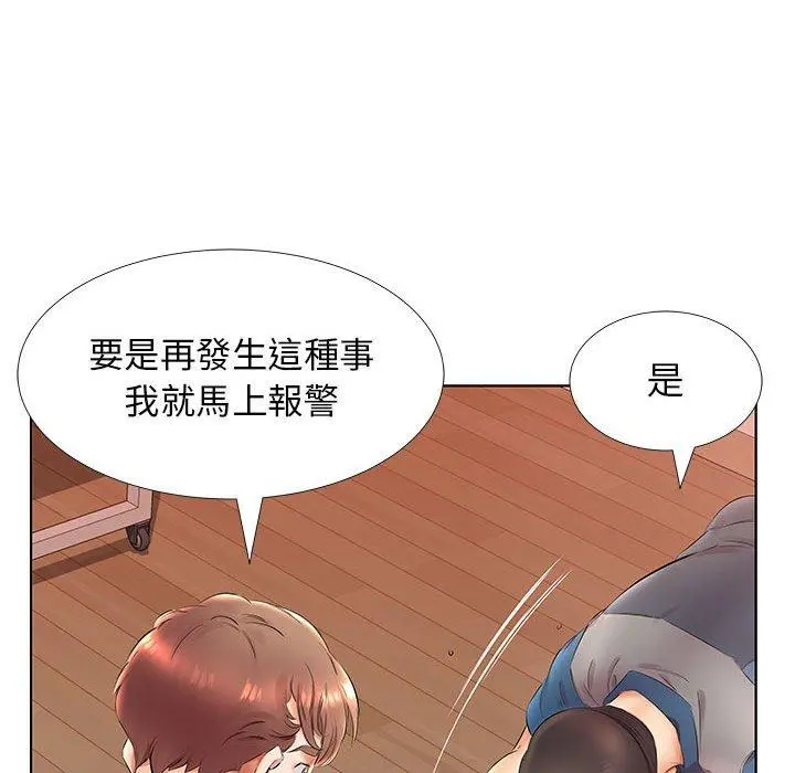 躲债夫妻檔 - 第25话 - page 11