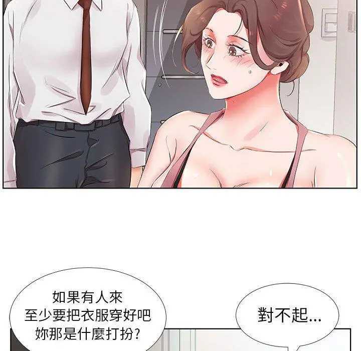 躲债夫妻檔 - 第25话 - page 18