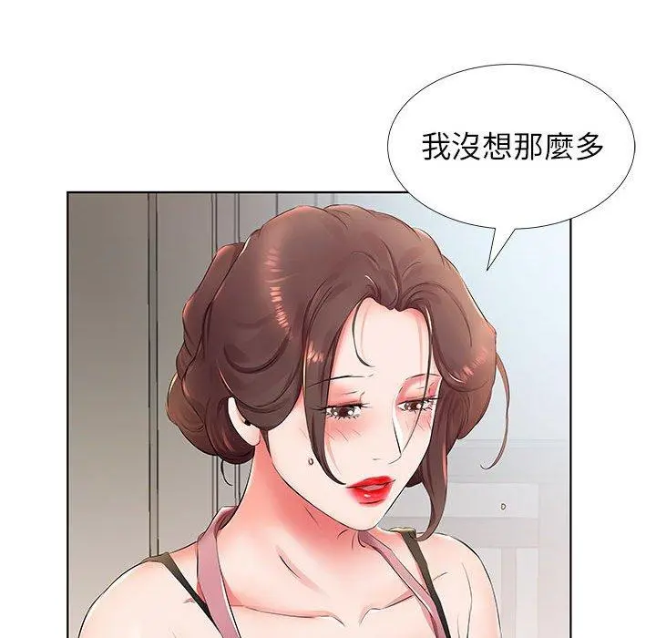 躲债夫妻檔 - 第25话 - page 20