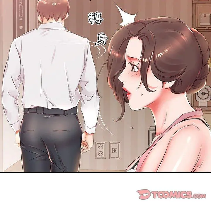 躲债夫妻檔 - 第25话 - page 22