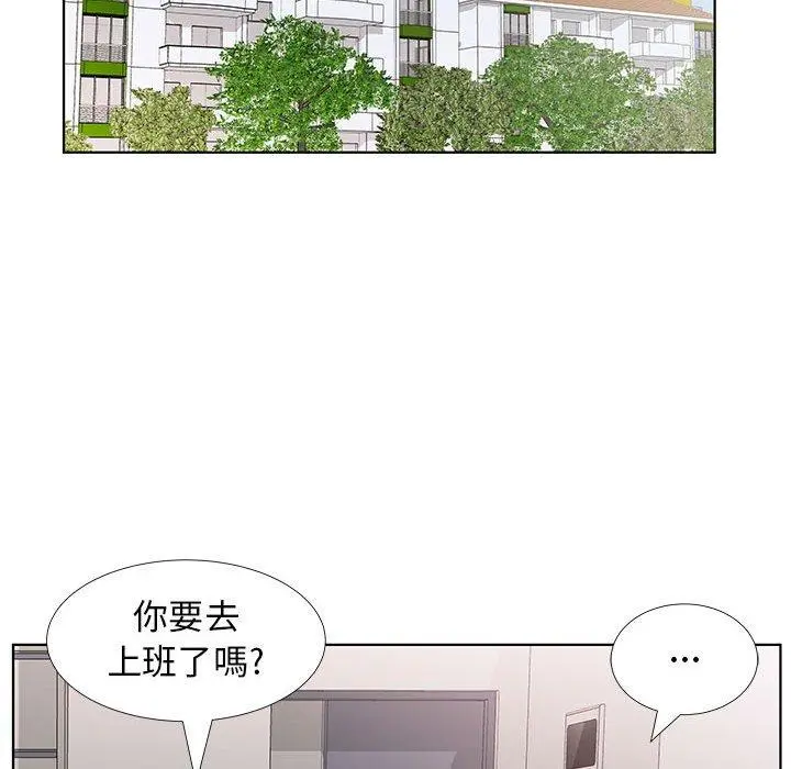 躲债夫妻檔 - 第25话 - page 28