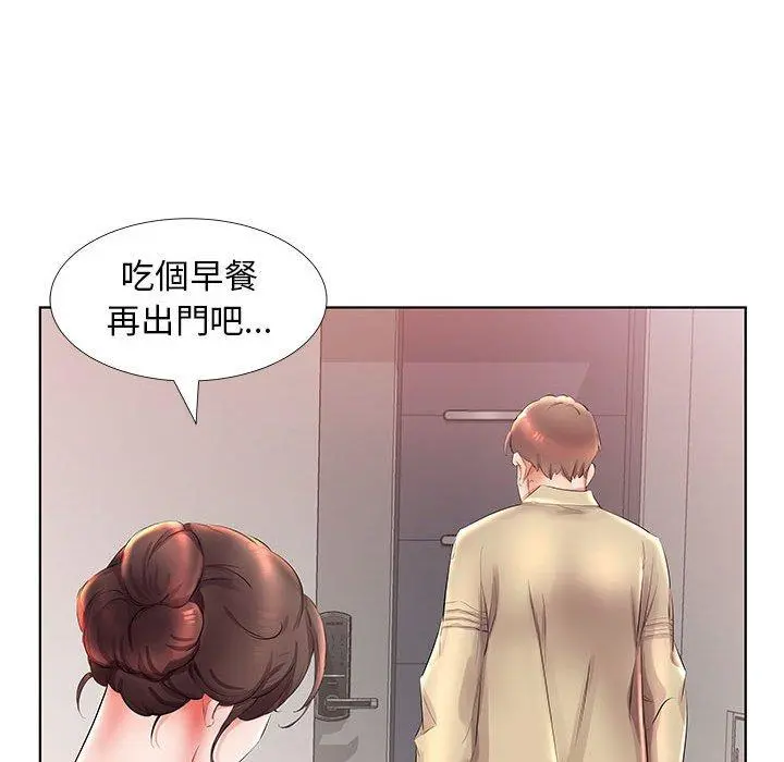 躲债夫妻檔 - 第25话 - page 30
