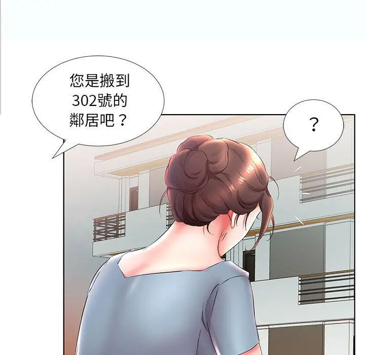 躲债夫妻檔 - 第25话 - page 39