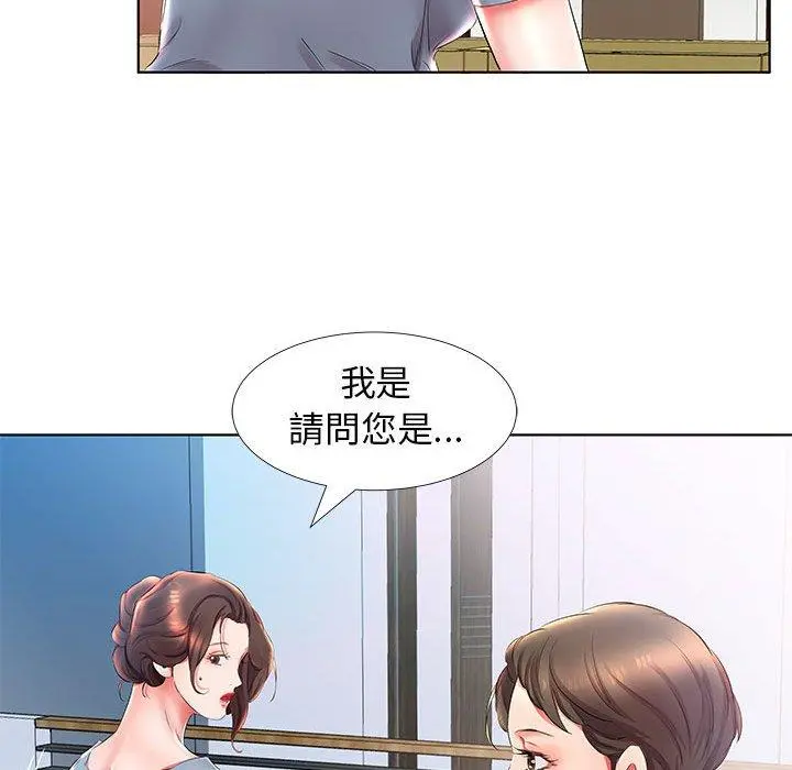 躲债夫妻檔 - 第25话 - page 40