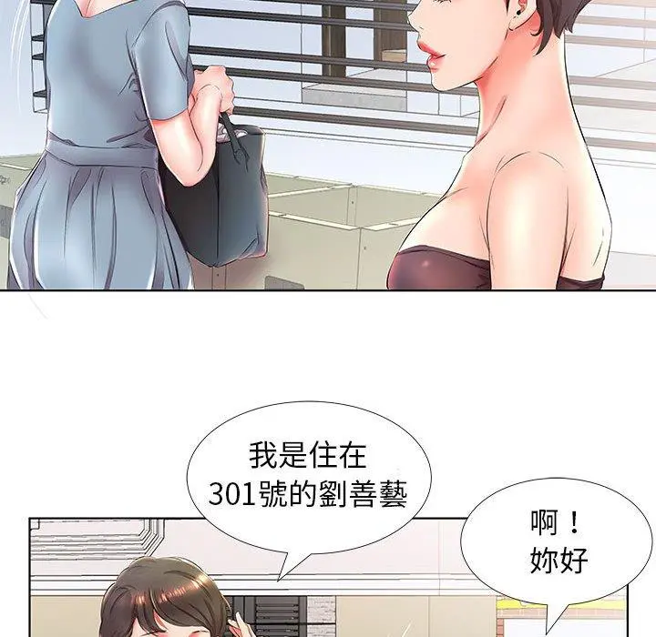 躲债夫妻檔 - 第25话 - page 41