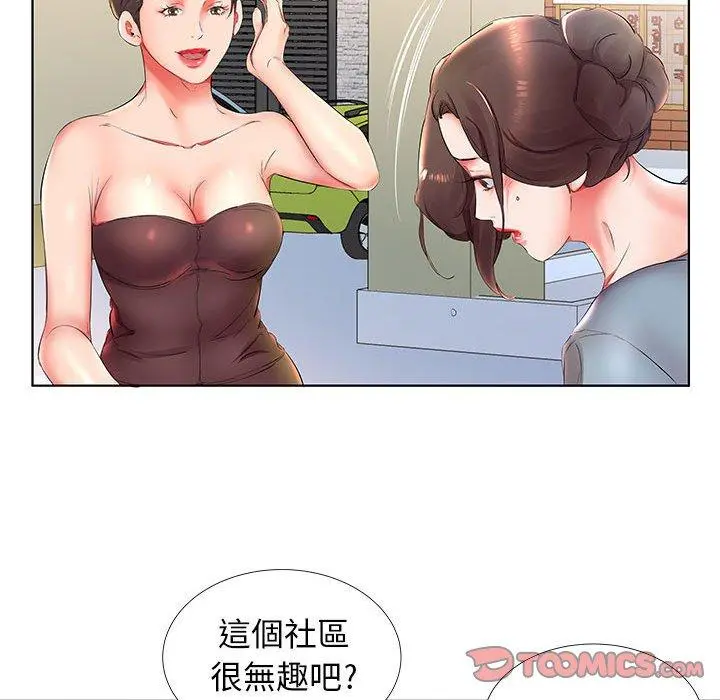 躲债夫妻檔 - 第25话 - page 42