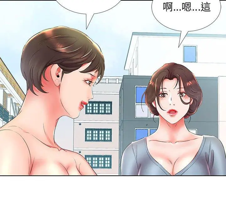 躲债夫妻檔 - 第25话 - page 43