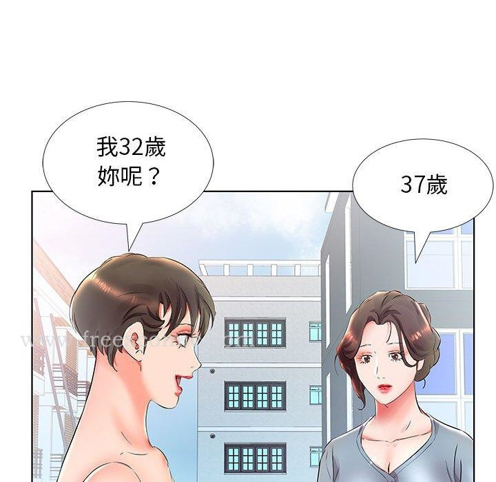 躲债夫妻檔 - 第25话 - page 44