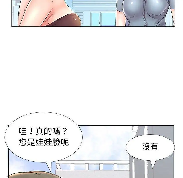 躲债夫妻檔 - 第25话 - page 45