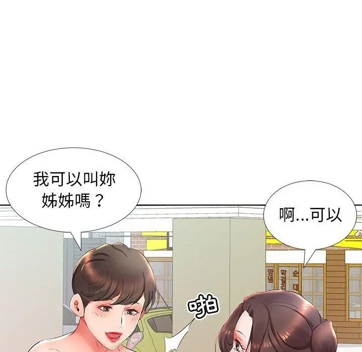 躲债夫妻檔 - 第25话 - page 47