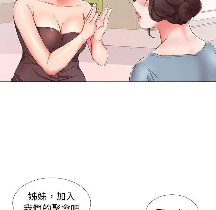 躲债夫妻檔 - 第25话 - page 48