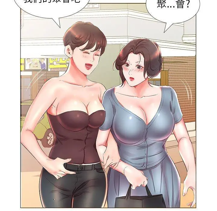 躲债夫妻檔 - 第25话 - page 49