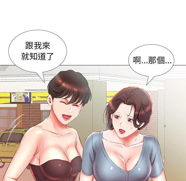 躲债夫妻檔 - 第25话 - page 50
