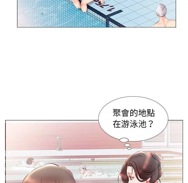 躲债夫妻檔 - 第25话 - page 54