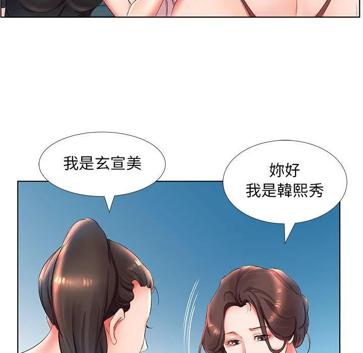 躲债夫妻檔 - 第25话 - page 61
