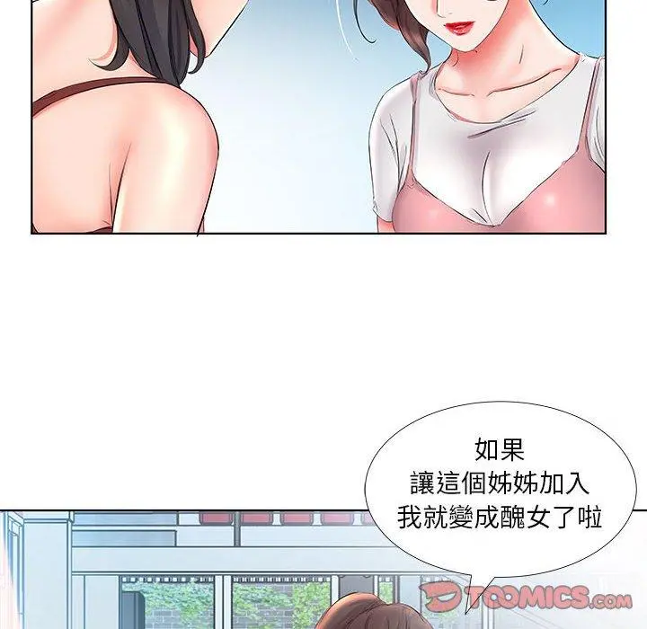 躲债夫妻檔 - 第25话 - page 62