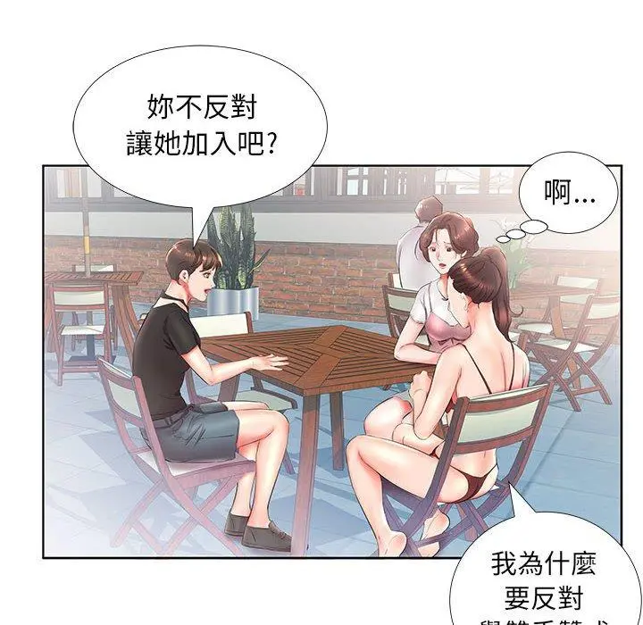 躲债夫妻檔 - 第25话 - page 66