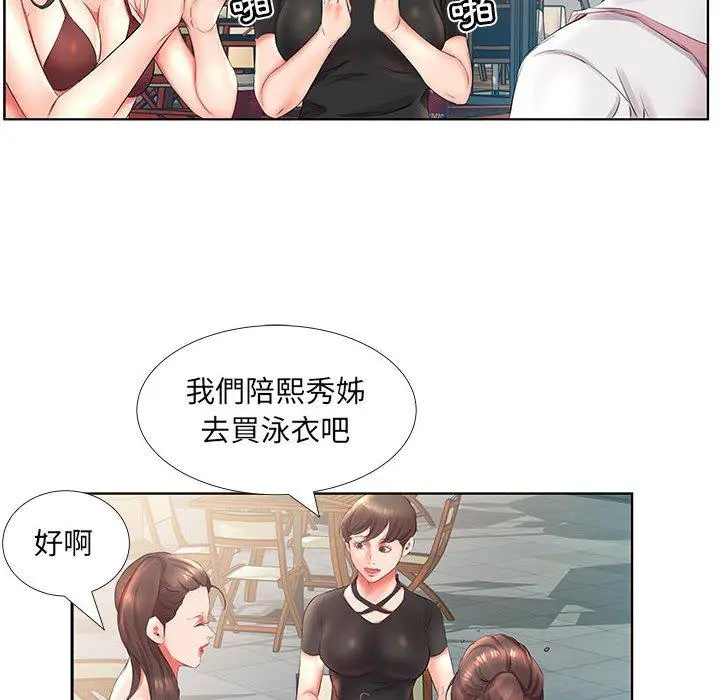 躲债夫妻檔 - 第25话 - page 68