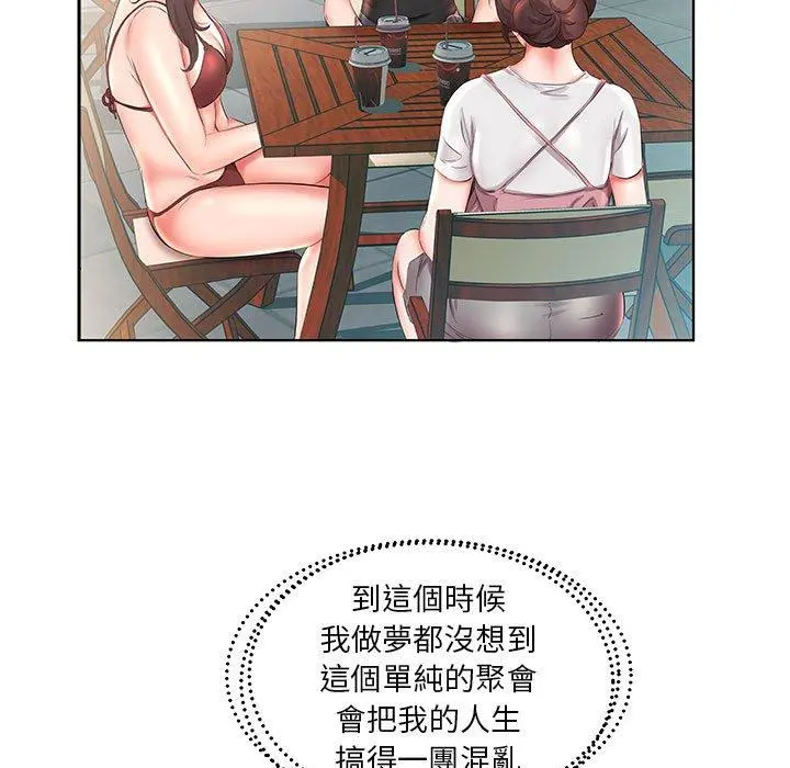 躲债夫妻檔 - 第25话 - page 69