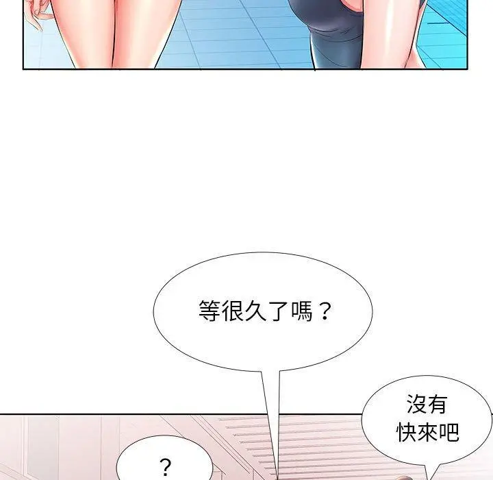 躲债夫妻檔 - 第25话 - page 81