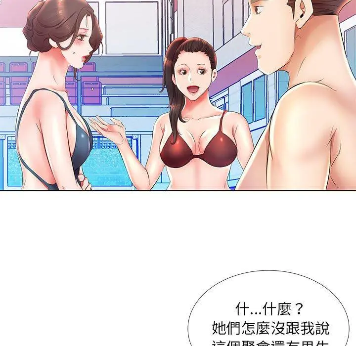躲债夫妻檔 - 第25话 - page 85