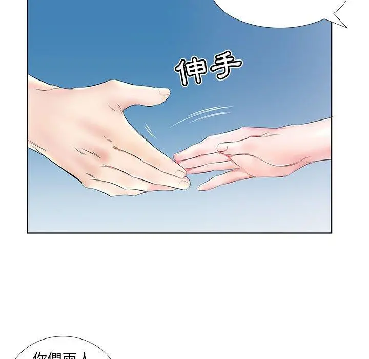躲债夫妻檔 - 第25话 - page 89