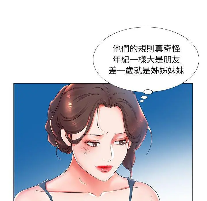 躲债夫妻檔 - 第25话 - page 91