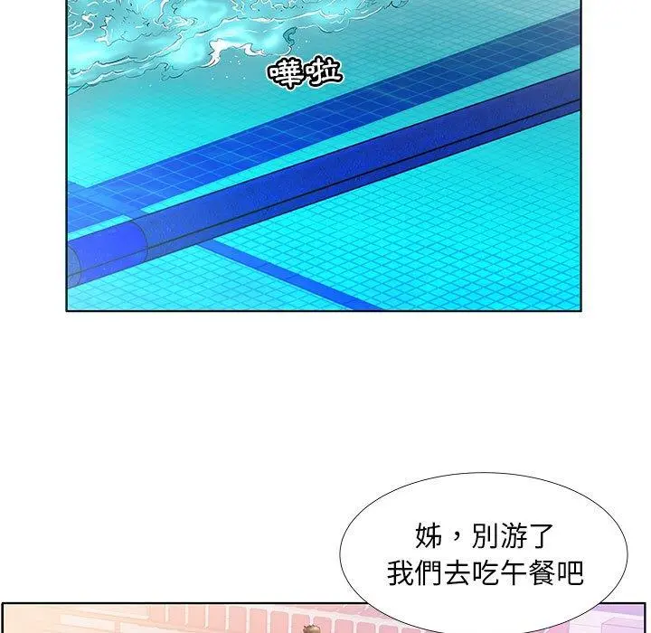 躲债夫妻檔 - 第25话 - page 95