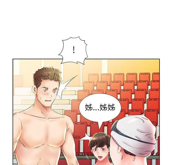 躲债夫妻檔 - 第25话 - page 100