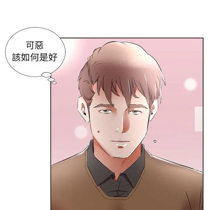 躲债夫妻檔 - 第36话 - page 8