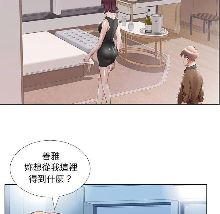 躲债夫妻檔 - 第36话 - page 13
