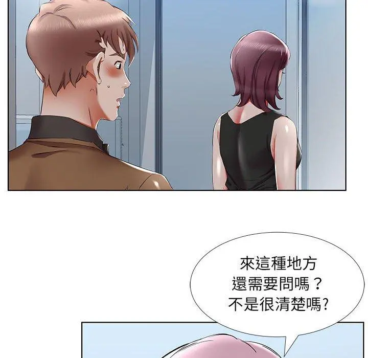 躲债夫妻檔 - 第36话 - page 14