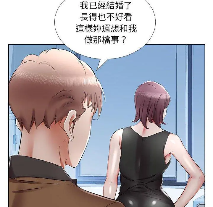 躲债夫妻檔 - 第36话 - page 18