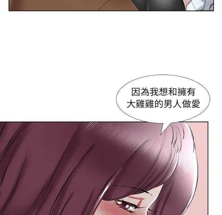 躲债夫妻檔 - 第36话 - page 19