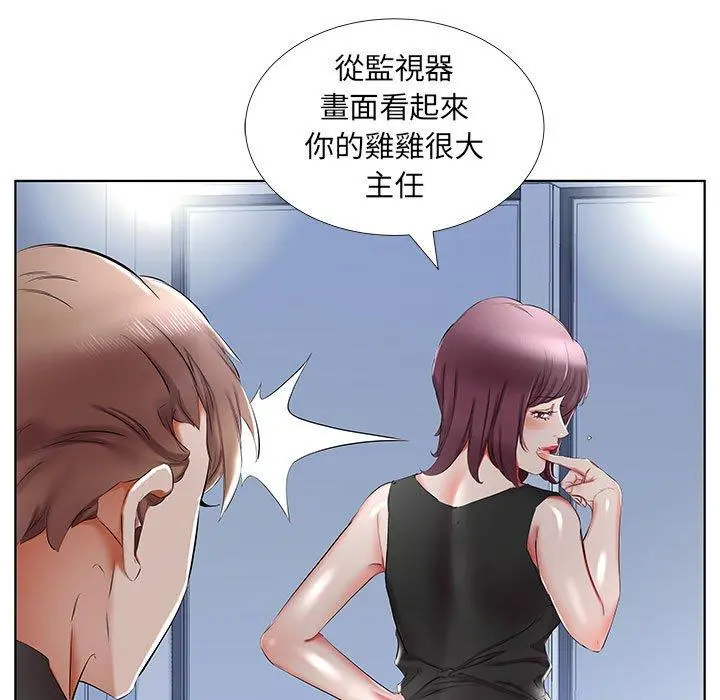 躲债夫妻檔 - 第36话 - page 21