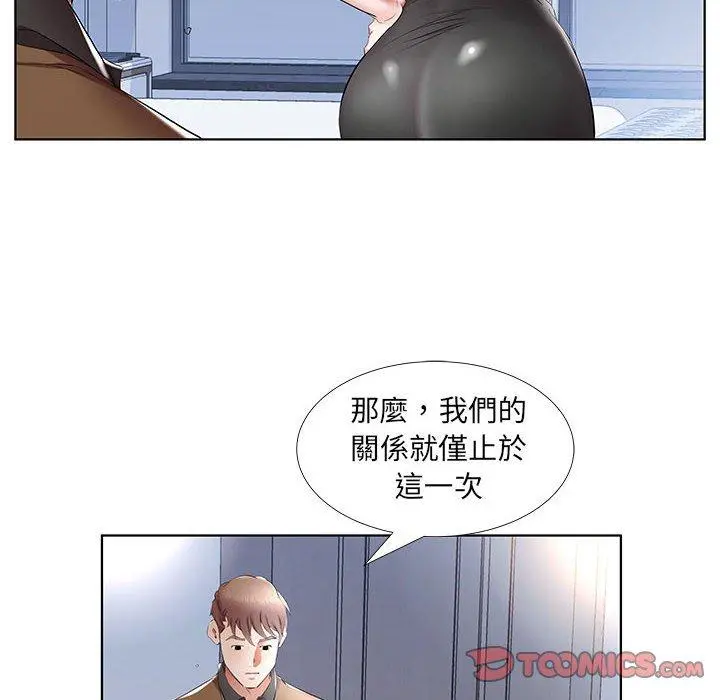 躲债夫妻檔 - 第36话 - page 22
