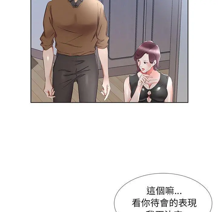 躲债夫妻檔 - 第36话 - page 23