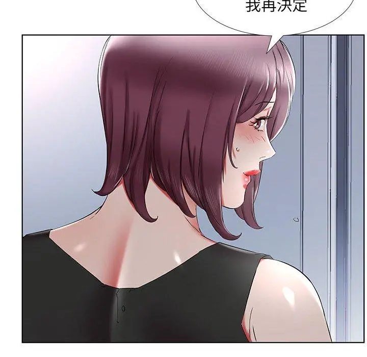 躲债夫妻檔 - 第36话 - page 24