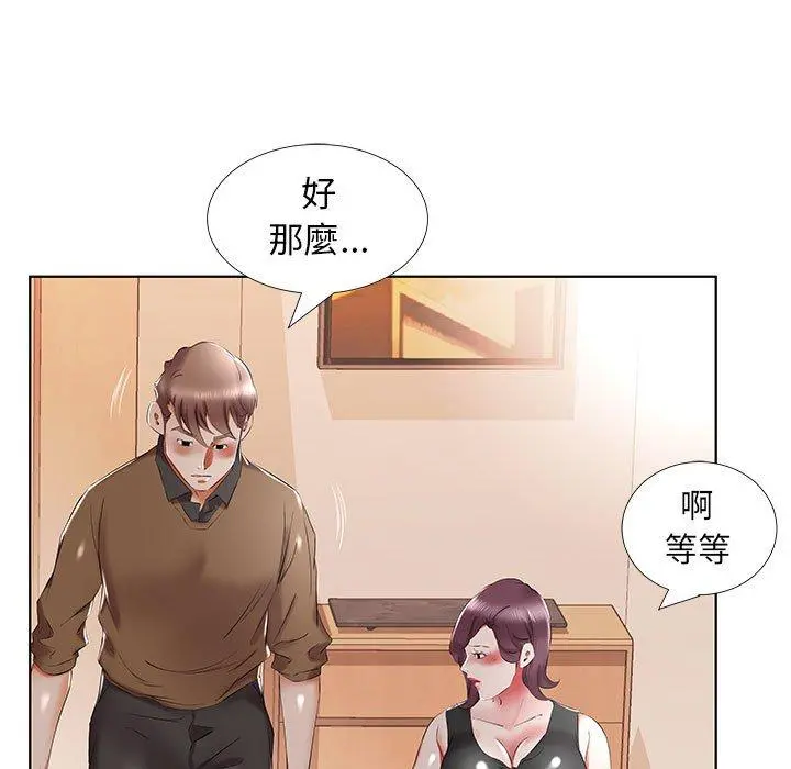 躲债夫妻檔 - 第36话 - page 25