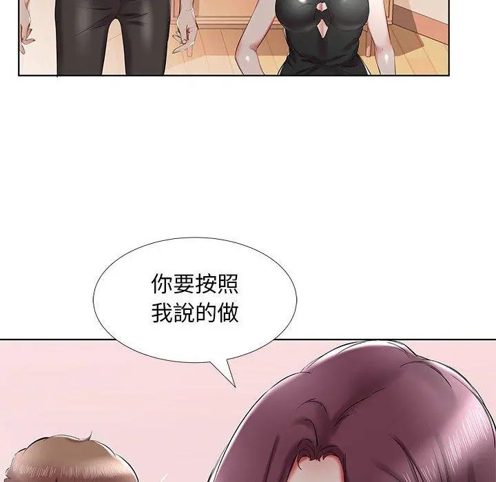 躲债夫妻檔 - 第36话 - page 26