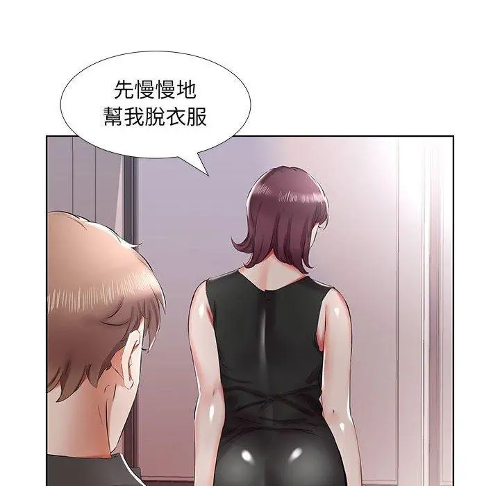 躲债夫妻檔 - 第36话 - page 28