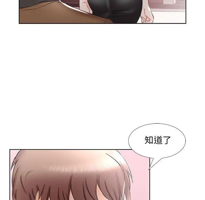 躲债夫妻檔 - 第36话 - page 29