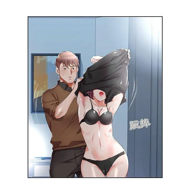 躲债夫妻檔 - 第36话 - page 31