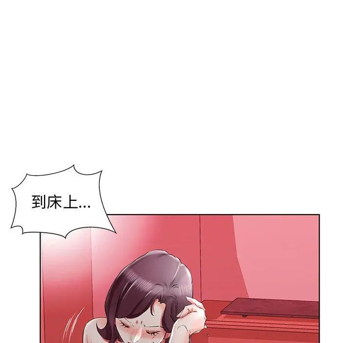 躲债夫妻檔 - 第36话 - page 59